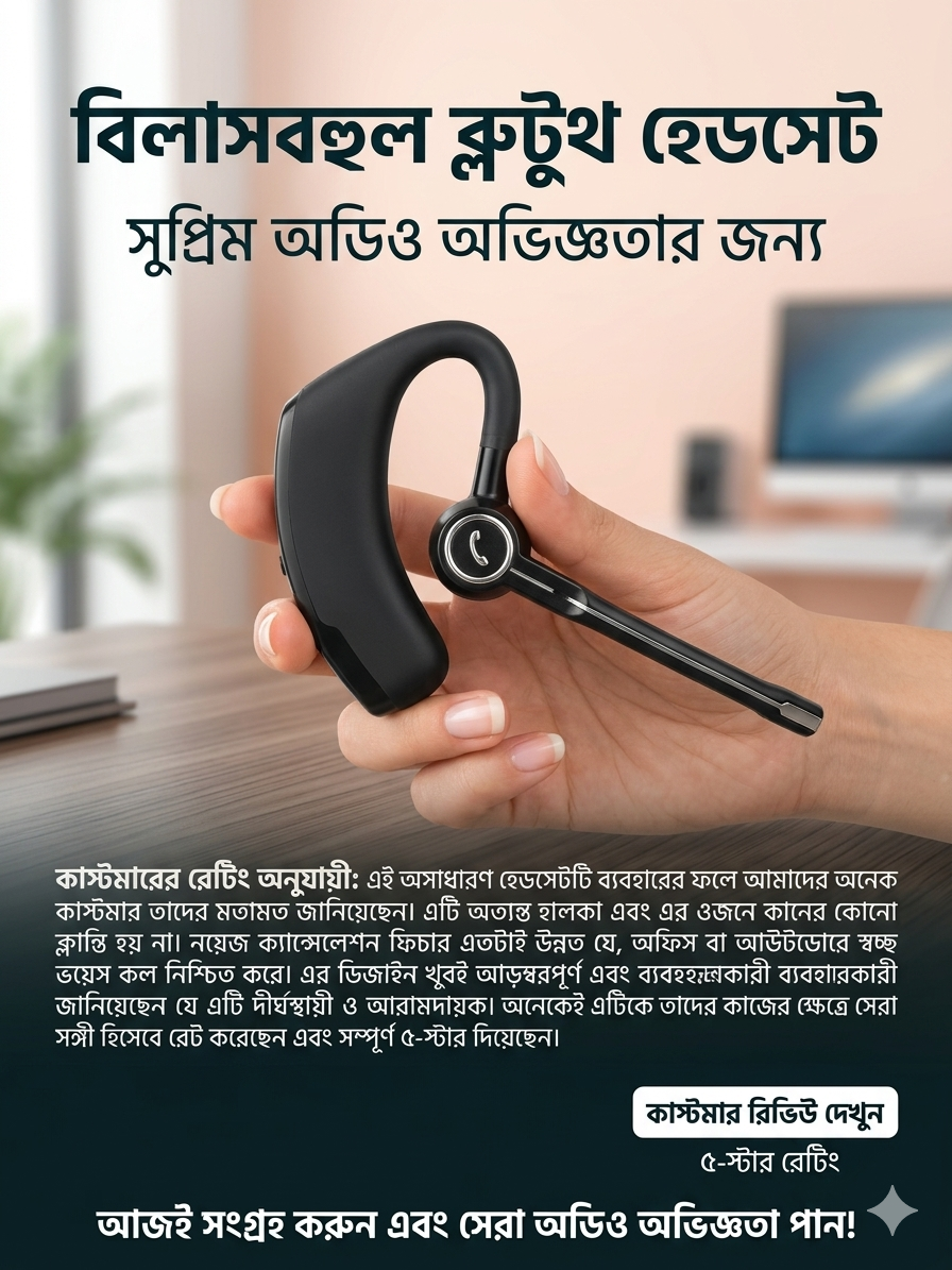 Wireless Bluetooth Headset
